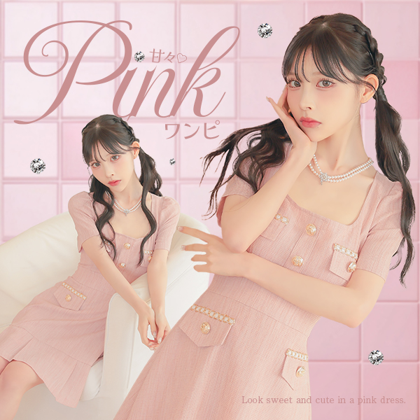 甘々 Pinkワンピ