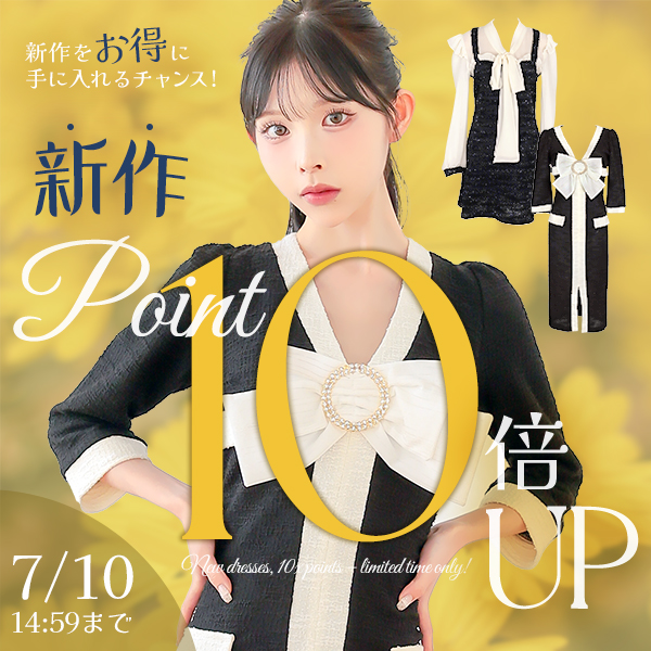 ポイント10倍バナー