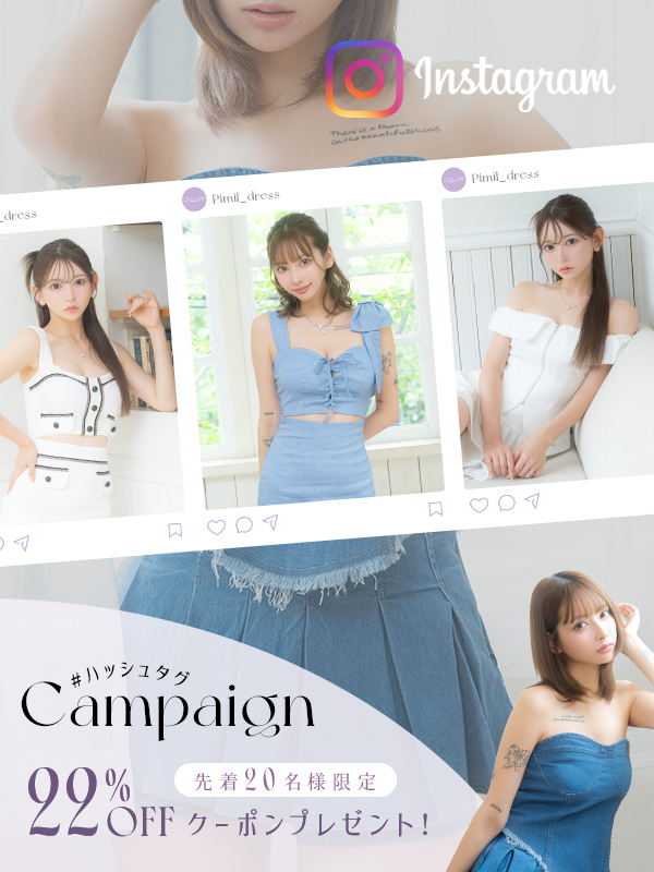 ハッシュタグキャンペーンバナー