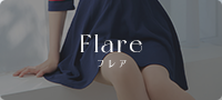 カテゴリー用画像 フレアドレス
