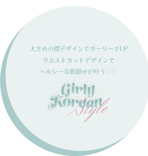 ドレスの説明画像