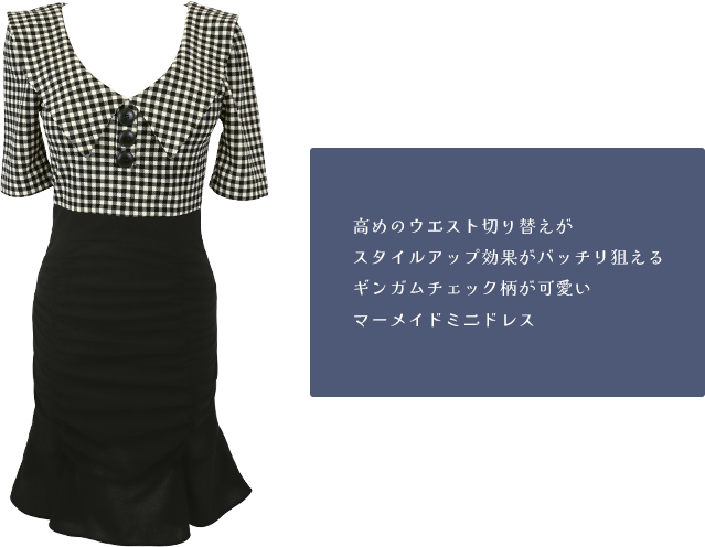 ドレス切り抜きとドレスの説明