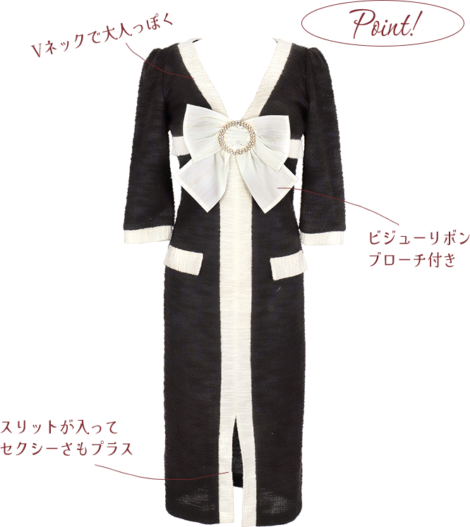 ドレスのポイント