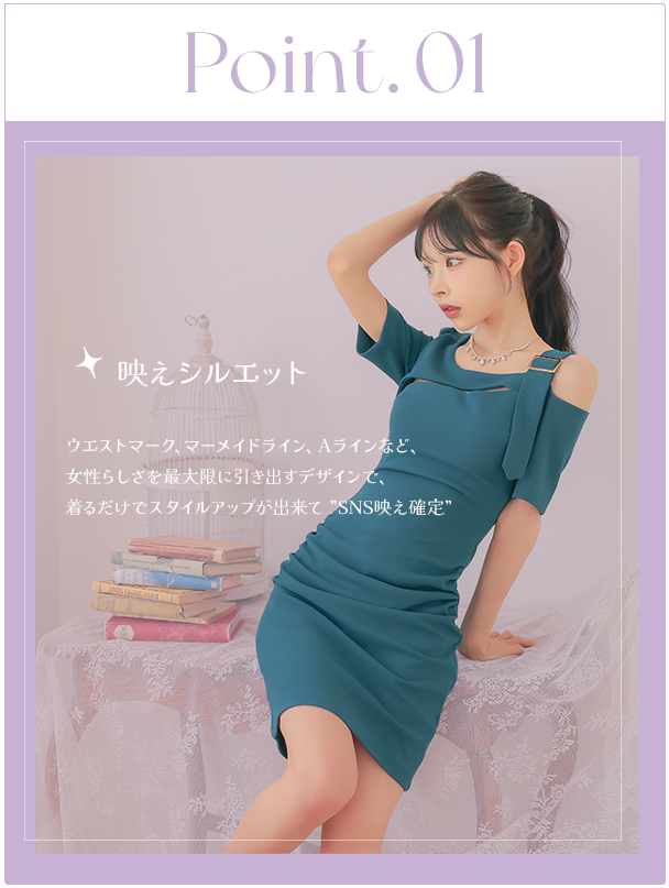 ポイント1