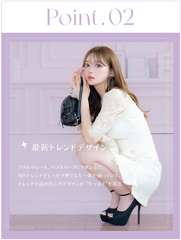 ポイント2